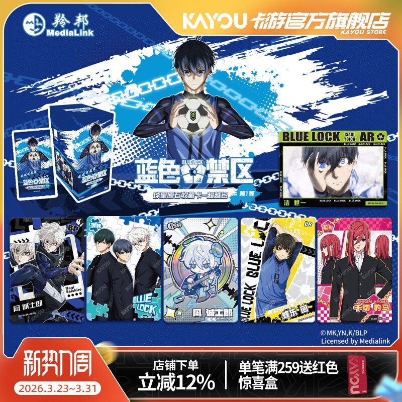Kayou Blue Lock Star Player Anime Collection Trading Card Booster