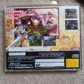 PRINCESS CROWN Sega Saturn 0985 ss