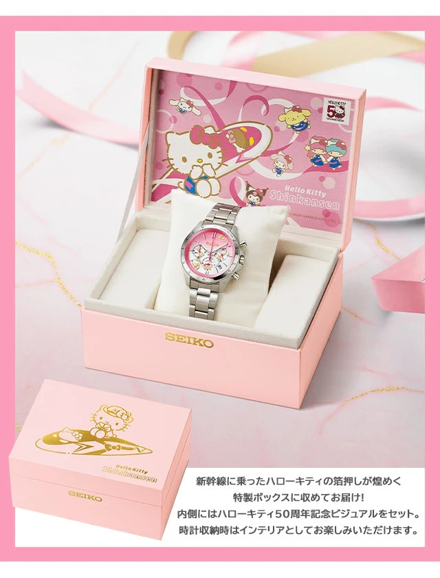Seiko Hello Kitty Shinkansen Watch 50th Anniversary Limited