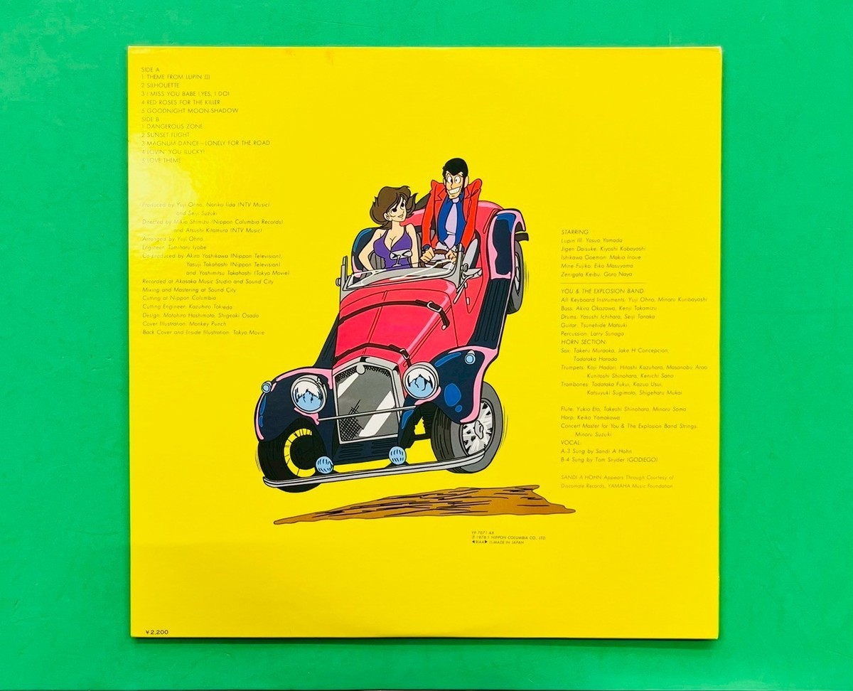 You & The Explosion Band Original Soundtrack From Lupin III Vinyl