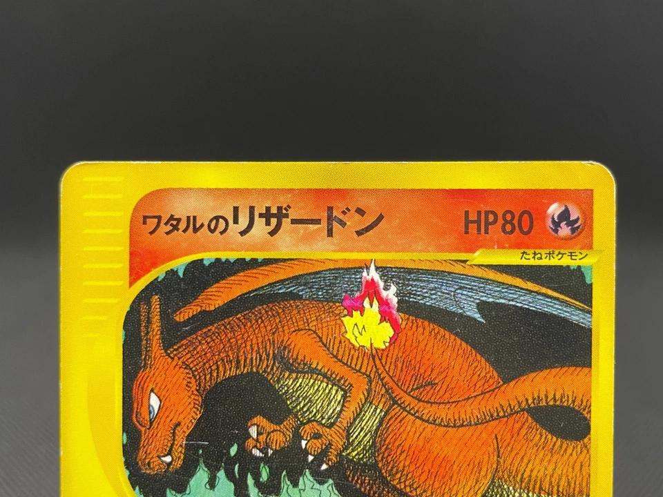 Lance’s Charizard 097/141 VS 1st Ed Vintage MP Japanese Pokemon Card 10081113 - Image 3 of 4