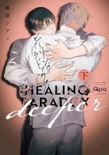 New Healing Paradox Deeper Volume 2 Bamboo Comics from Japan