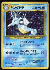 Kingdra NO. 230 Holo Rare Neo Genesis Pokemon Japanese Moderately Played