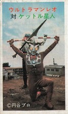 Ultraman Leo vs Kettle Alien Menko Card Vintage Tsuburaya Productions Japan