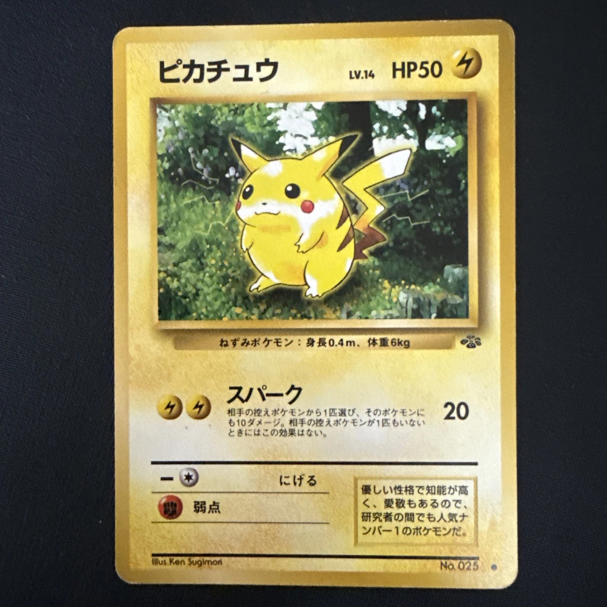 Pokémon Pikachu Pokémon TCG Jungle Individual Collectible Card