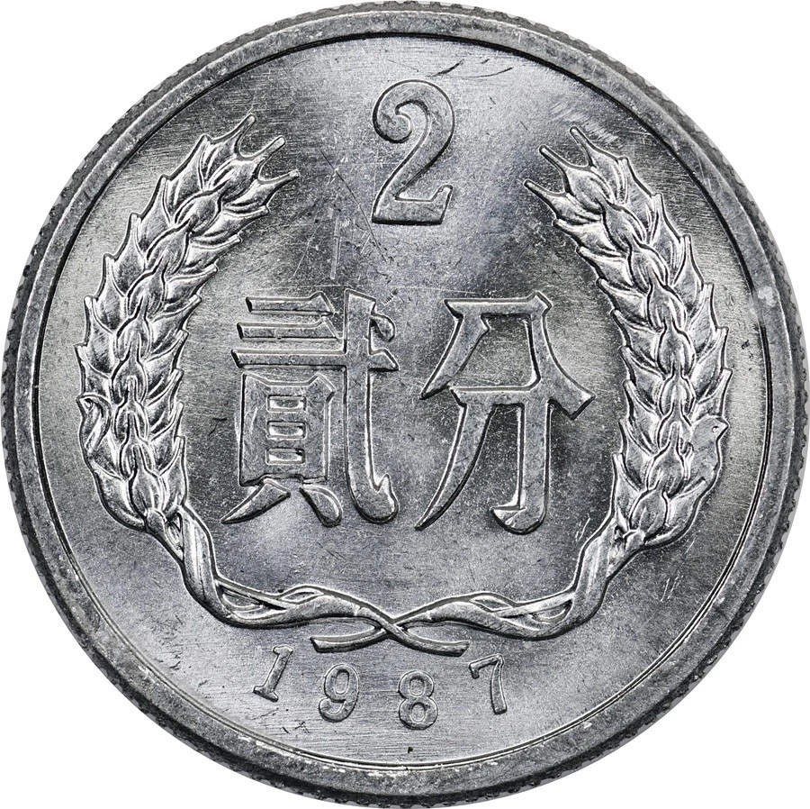 1987 Chinese Coins for sale | eBay