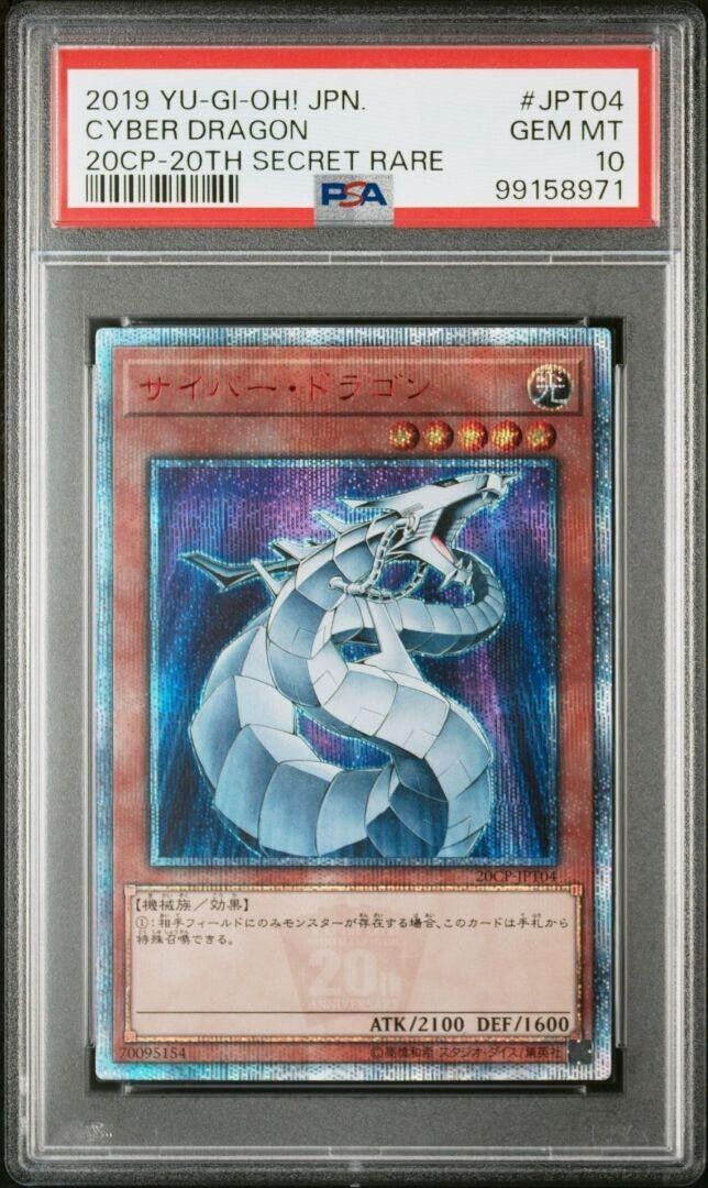 PSA10 GEM MINT CYBER DRAGON 20CP-20TH SECRET RARE 2019 YU-GI PSA10 GEM MINT CYBER DRAGON 20CP-20TH SECRET RARE 2019 YU-GI