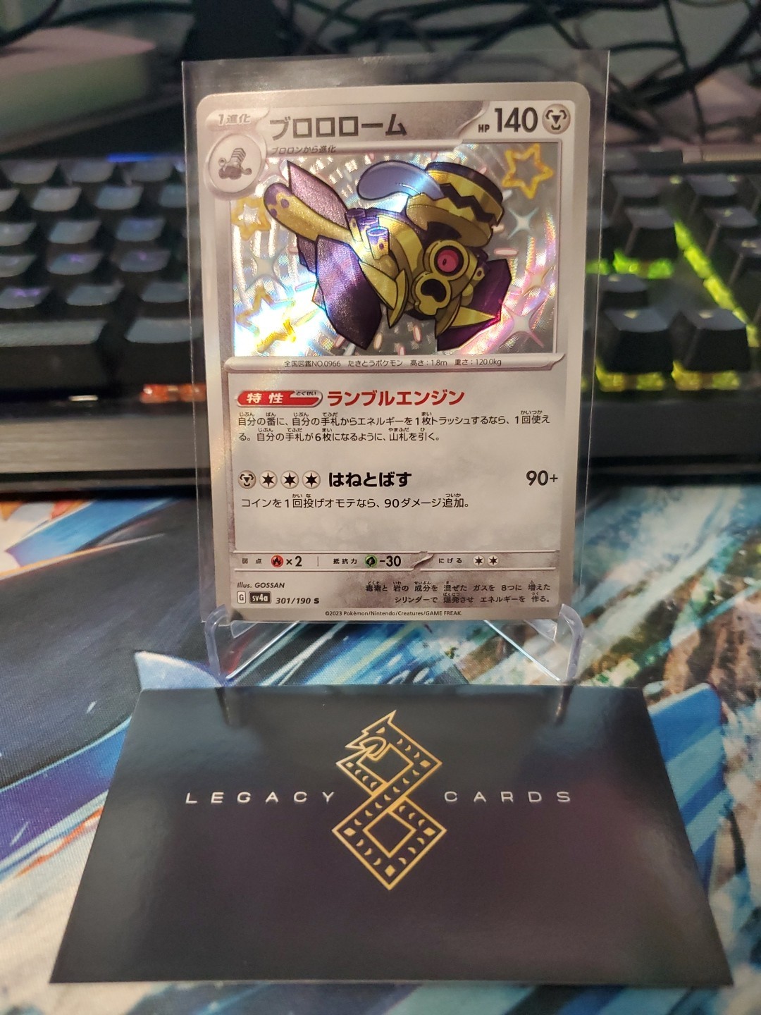 (Japanese) Revavroom 301/190 S - sv4a Shiny Treasure ex - Pokémon TCG (NM)