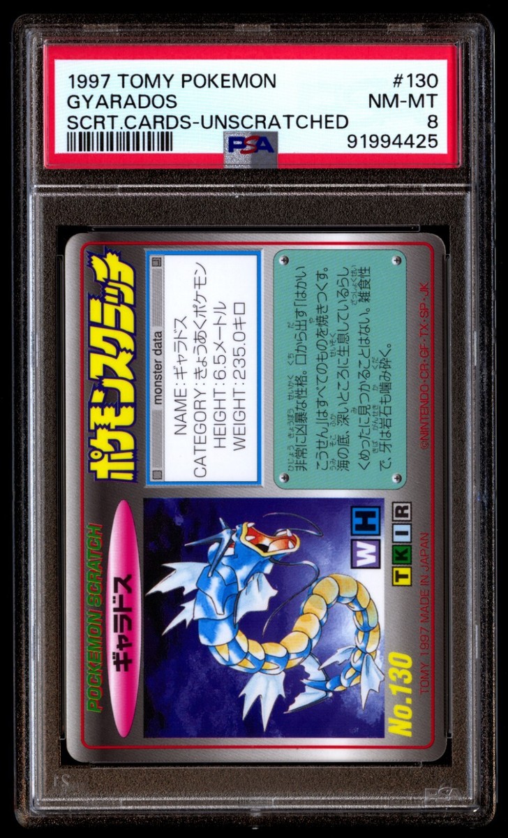 ポケモン　カードダス　1997 030ee0aac13432b79788df22602fcf