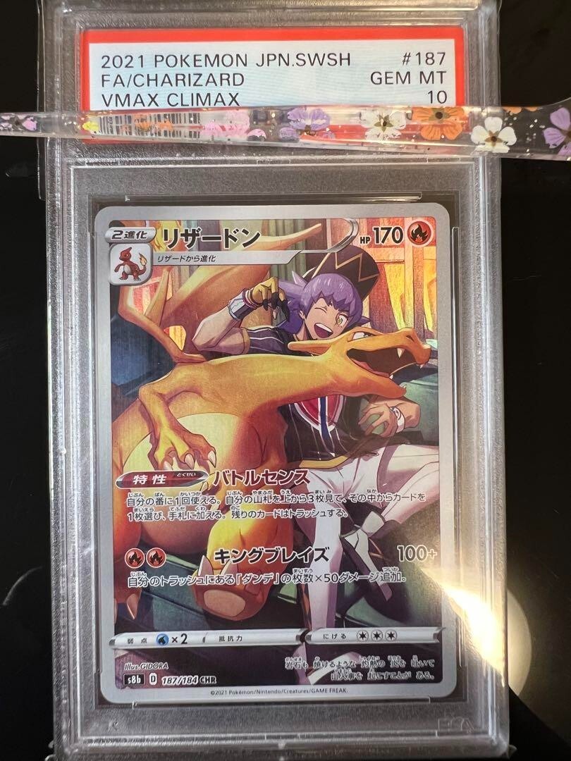 PSA10-2連番-】デデンネ CHR,VMAXクライマックス,2021 【公式通販】