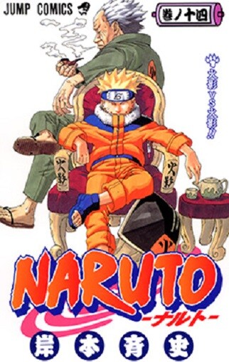 ❤️NARUTO―ナルト― 1〜72❤️ Naruto Vol. 1-72 Japanese Manga Masashi Kishimoto Jump