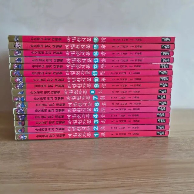 Elementary School Comics - Sun Wukong & Heavenly Characters 1-16