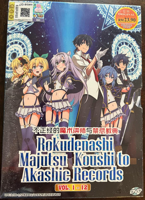 NEW SEALED* ROKUDENASHI MAJUTSU KOUSHI TO AKASHIC RECORDS VOL. 1