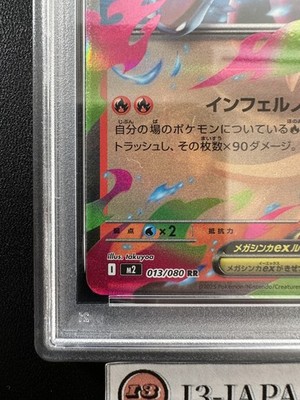 PSA 10 Mega Charizard X ex RR 013/080 Inferno X M2 2025 Pokemon