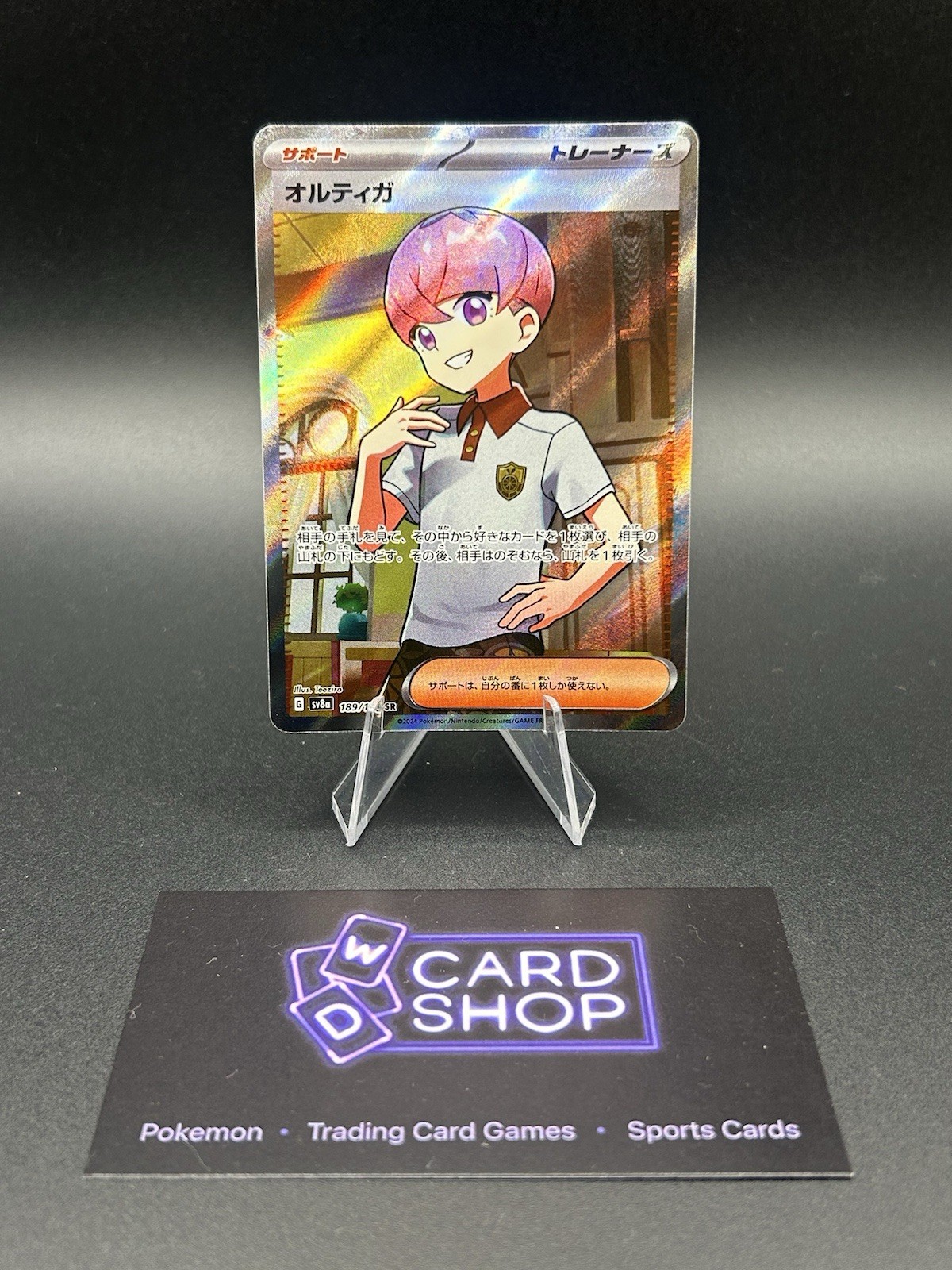 Ortega SR 189/187 SV8a Terastal Fest ex - Pokemon Card Japanese Scarlet & Violet