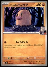 Team Rocket's Diglett #82 Prices | Pokemon Japanese Mega Dream ex