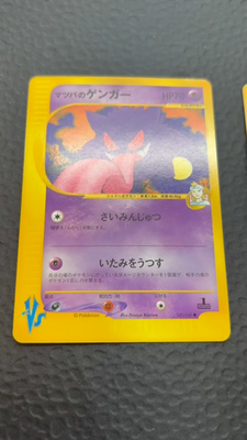 Morty's Gengar 021/141 085/128 1st Edition Pokemon VS and E-Card