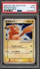 Pokemon Pikachu Gold Star Gift Bx. Mew Japanese Holo #001 PSA 4