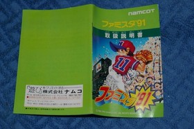 Famista '91 NAMCOT Famicom software compatible products are on sale #444feb