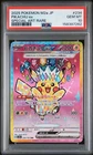 2025 POKEMON JAPANESE M2A-MEGA DREAM EX SPECIAL ART RARE #234 PIKACHU EX PSA 10