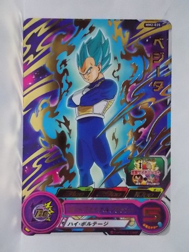 Super Dragon Ball Heroes MM 2 Common & Rare - Picture 33 of 54