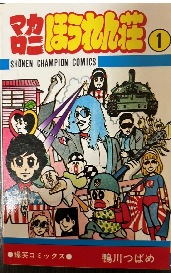 Macaroni Horenso Vol.1-9 + Makaroni Horenso 2 Comic complete Manga