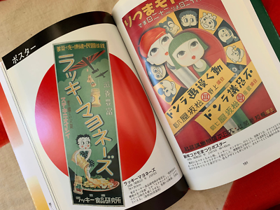 COLLECTION OF BETTY BOOP MADE IN JAPAN Takashi Yasuno Book Free