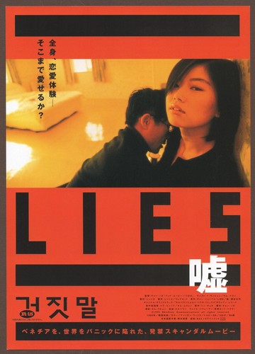 Lies 1999 mini poster Chirashi flyer Jang Sun-wu Kim Tae-yeon Japan