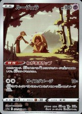 とも♡がん Jynx #71 Prices | Pokemon Japanese Incandescent Arcana | Pokemon Cards