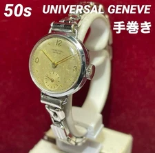 50s Universal Genève Hand-Winding Small Second Swiss Luxury Watch
