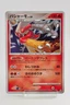 Pokemon card TCG Blaziken 022/096 Pt1 Platinum Holo Rare 2008 Japanese