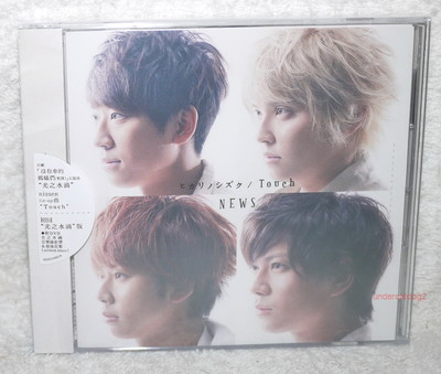 News Hikari no Shizuku Touch 2016 Taiwan CD+DVD (Ltd Ver.A) | eBay