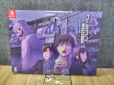 Nintendo Switch Famicom Detective Club Smile Man COLLECTORS EDITION Japan New
