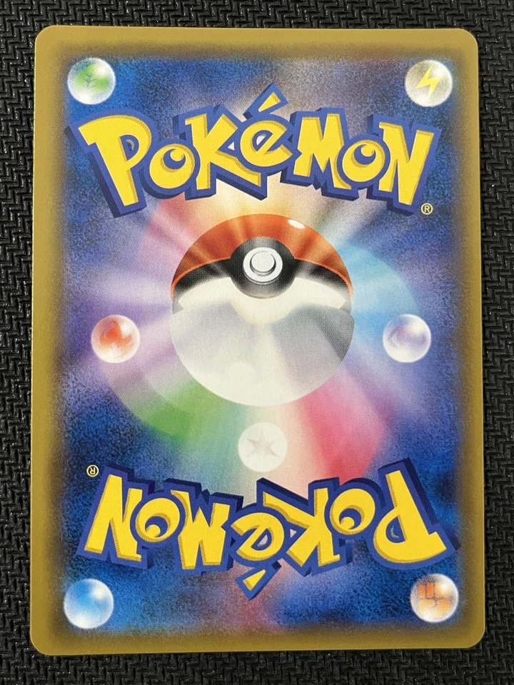 Aether Foundation Employee 151/150 Super Rare GX Ultra Shiny Pokemon Japanese NM - Image 2 of 2