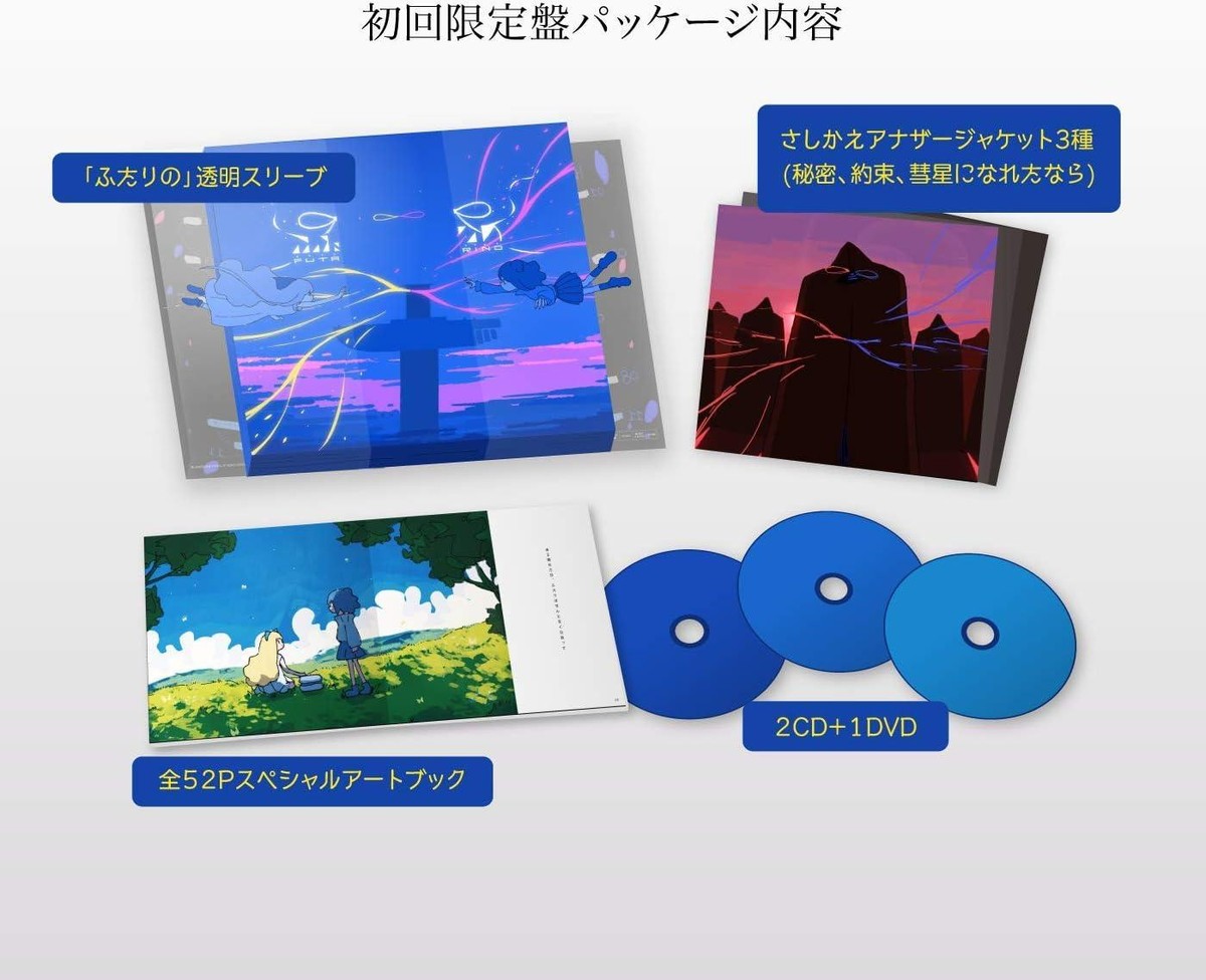 CD For the Two of Us (Limited Edition) (w/ DVD) Japan Harumaki