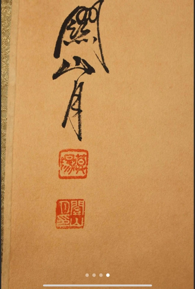 古老中国悬挂彩绘卷轴带花朵和书法 — 第 4/4 张图片