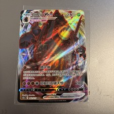 what time do they restock pokemon cards at walmart Amazon.com: Pokemon Vmax Card Set - Coalossal VMAX 99/185 & Coalossal V  98/185 - Vivid Voltage main image 0