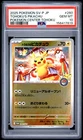 2025 POKEMON JAPANESE SV-P PROMO #260 TOHOKU'S PIKACHU PSA 10