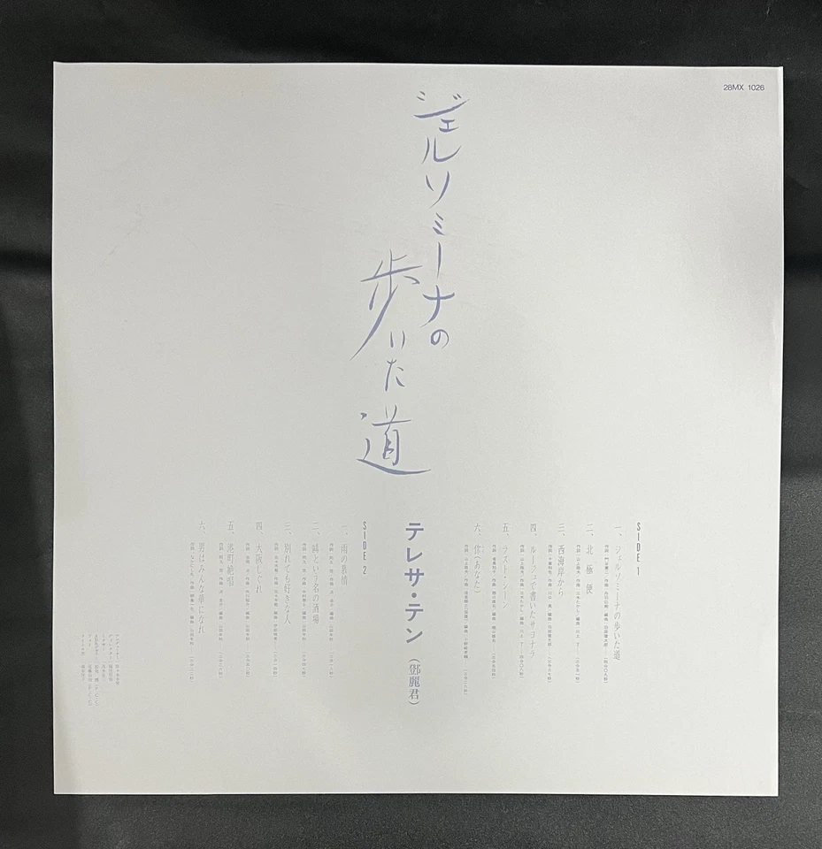 Teresa Teng 鄧麗君 Jelsomina No Aruita Michi Japan White Label PROMO VINYL LP OBI - Image 4 of 4