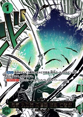 ワンピースカードゲーム 英語版 Demon Aura Nine Sword S. Demon Aura Nine Sword Style Asura Blades Drawn Dead Man's Game