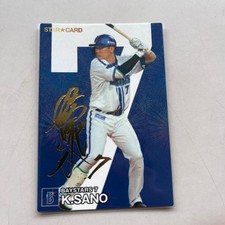 [OBO/MSG]  2024 Calbee Keita Sano Trading Card