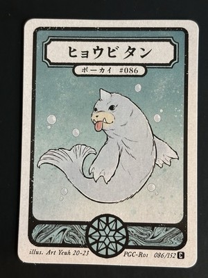 ポーカイ ヒョウビタン Card No.086 PGC-R01 Art Yeuh 2023 Japanese Trading Card