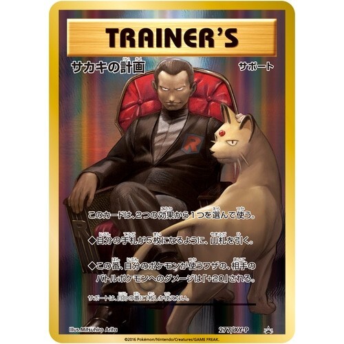 Pokemon Card 20th Anniversary Rocket Team Special Case | eBay