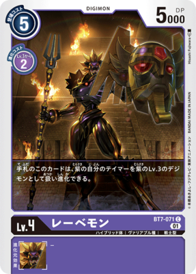 FREE SHIPPING! Digimon card game TCG BT7-071 C Lebemon JAPANESE