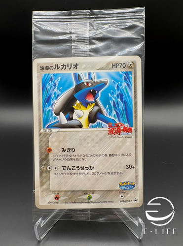 Aura's Lucario 093/PCG-P PokePark 2005 Promo Sealed Pokemon Card Japanese