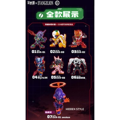 HIPLAY SOSKILL × Neon Genesis Evangelus Super Articulatable Blind