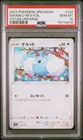 Swablu - PSA 10 - Reverse Holo - VSTAR Universe s12a 120/172 Pokemon Card