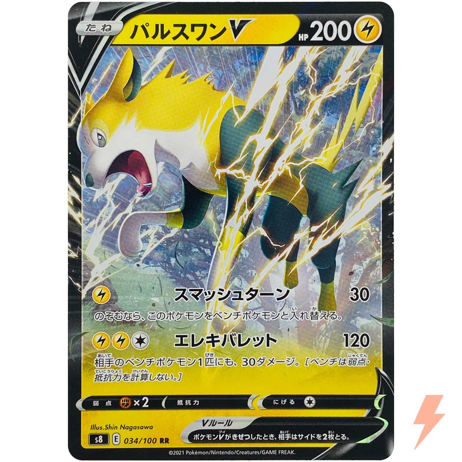 Boltund V RR 034/100 S8 Fusion Arts - Pokemon Card Japanese