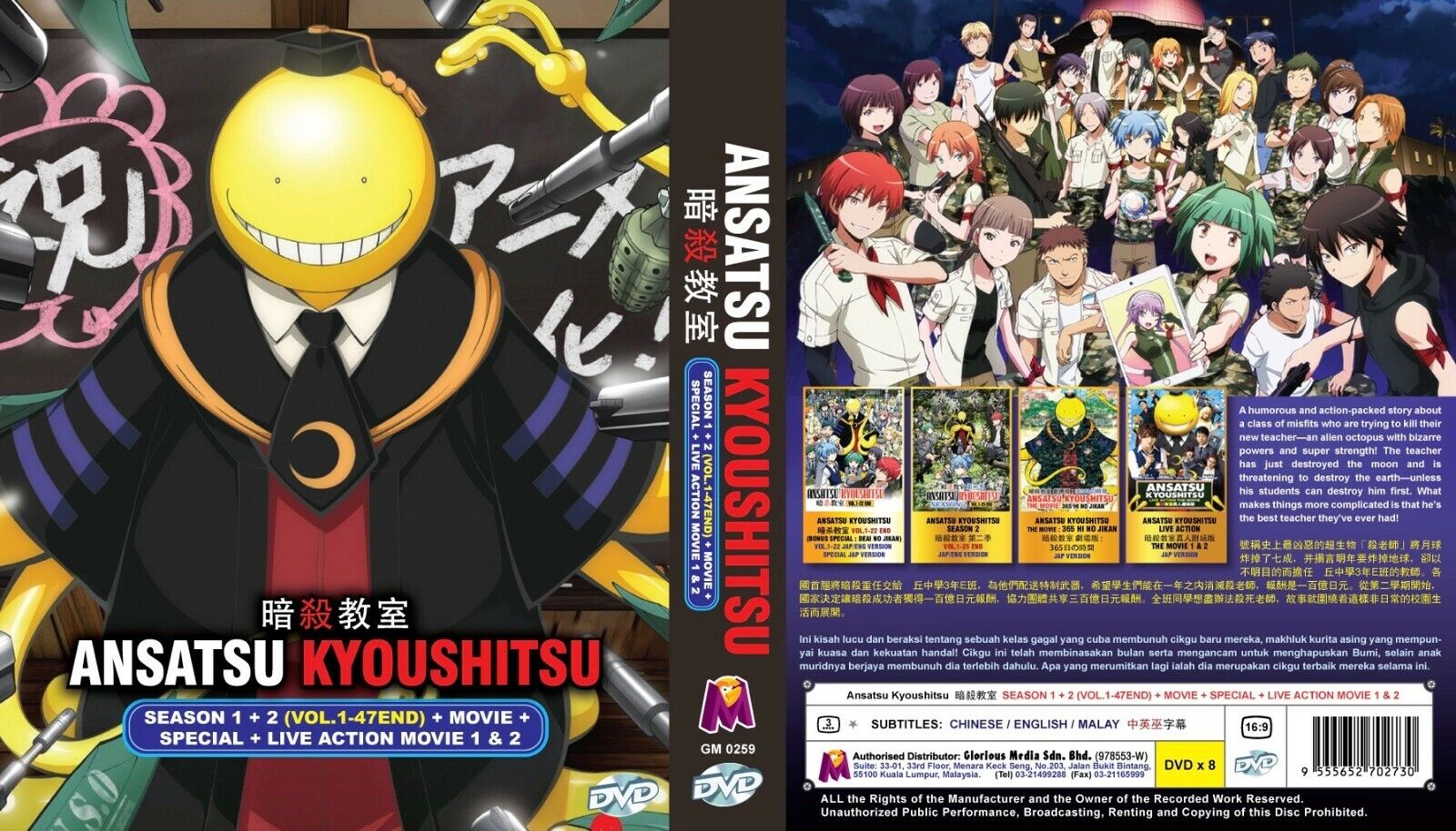 Prime Video: Assassination Classroom - 1ª Temporada