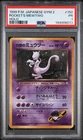 1999 POKEMON JAPANESE GYM 2 #150 ROCKET'S MEWTWO-HOLO PSA 1